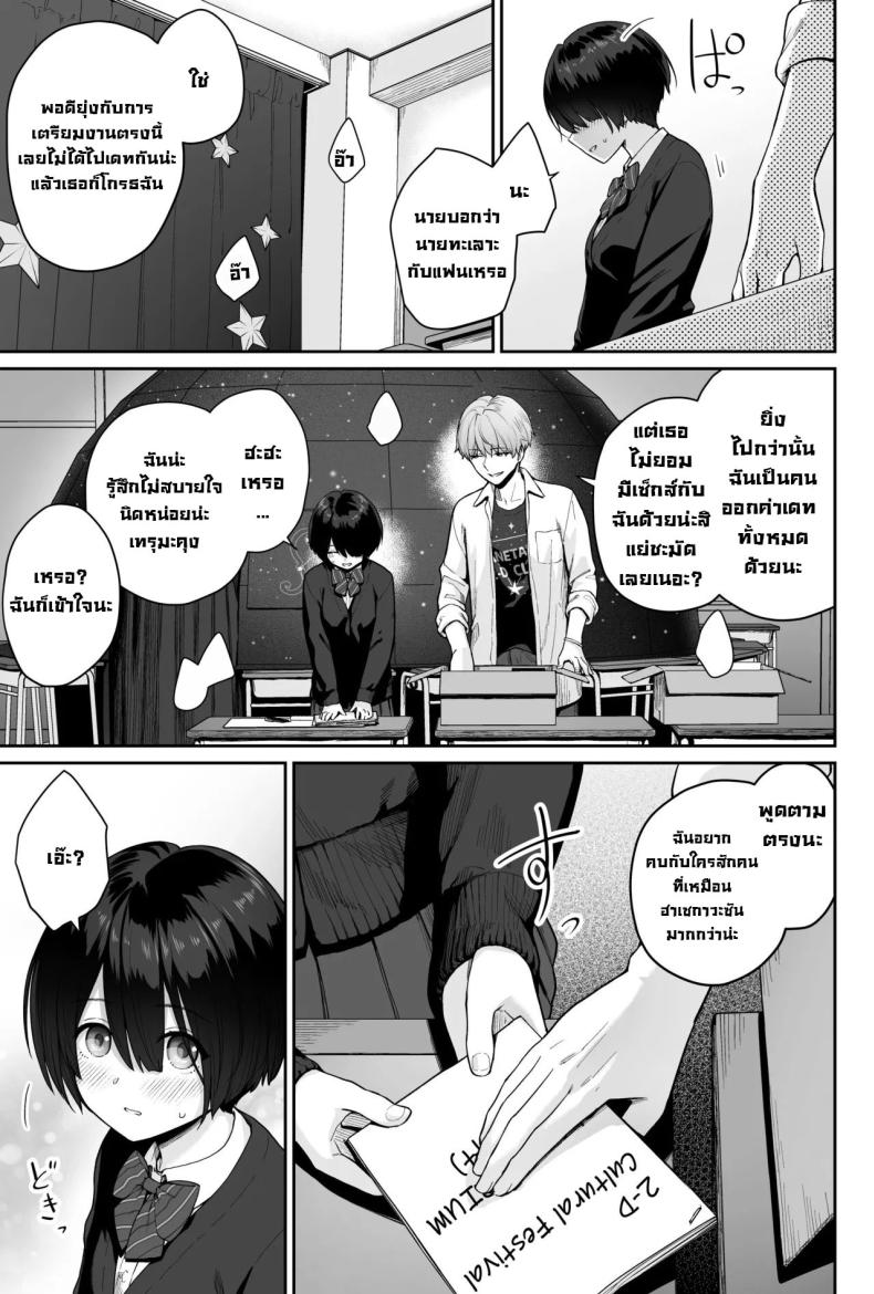 ผู้หญิงยังมีอีกเยอะเหมือนดาวบนท้องฟ้า ภาพ 64