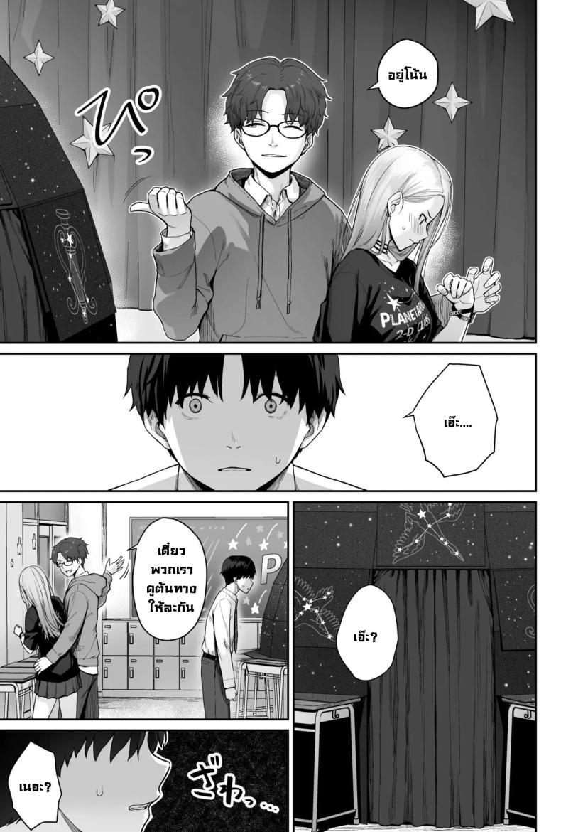 ผู้หญิงยังมีอีกเยอะเหมือนดาวบนท้องฟ้า ภาพ 72