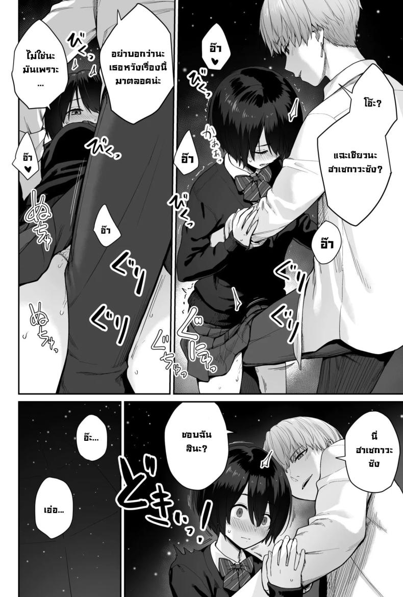 ผู้หญิงยังมีอีกเยอะเหมือนดาวบนท้องฟ้า ภาพ 75