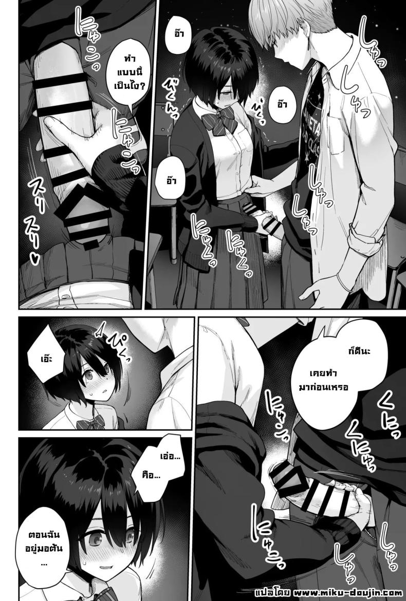 ผู้หญิงยังมีอีกเยอะเหมือนดาวบนท้องฟ้า ภาพ 79