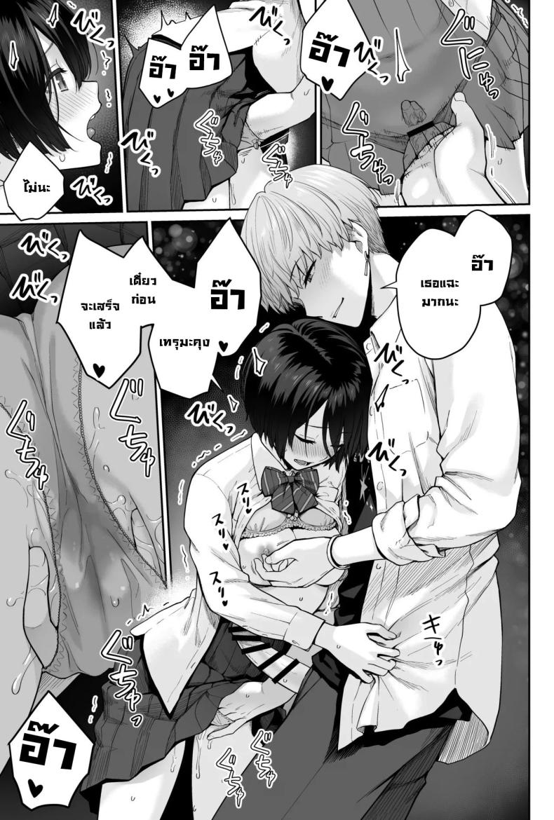 ผู้หญิงยังมีอีกเยอะเหมือนดาวบนท้องฟ้า ภาพ 82