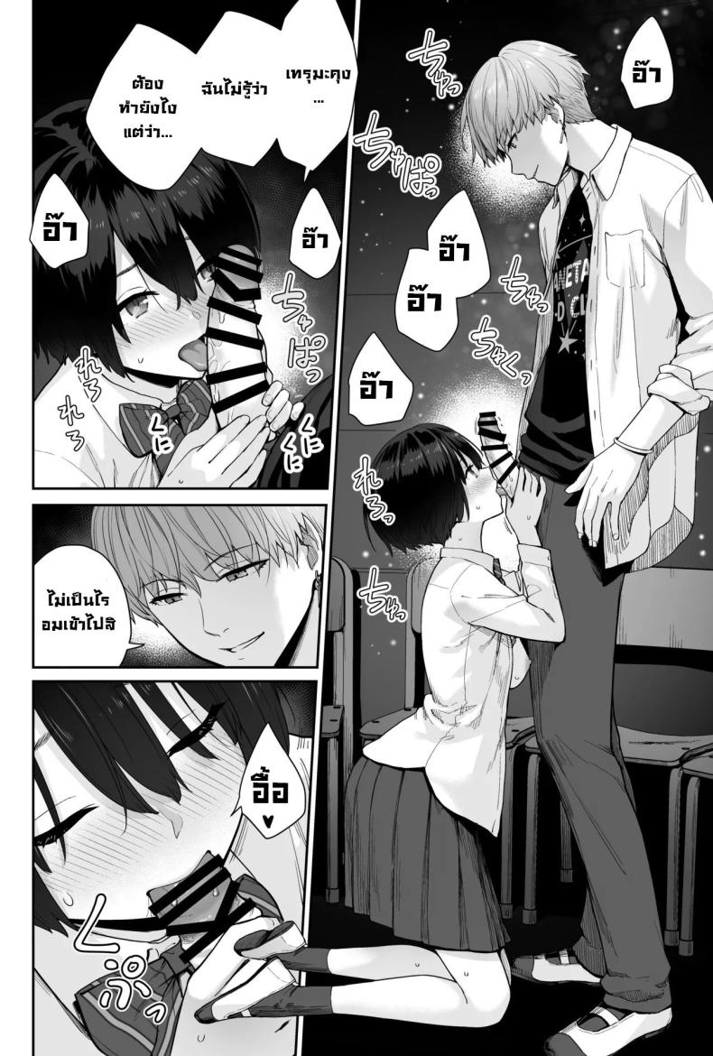 ผู้หญิงยังมีอีกเยอะเหมือนดาวบนท้องฟ้า ภาพ 85