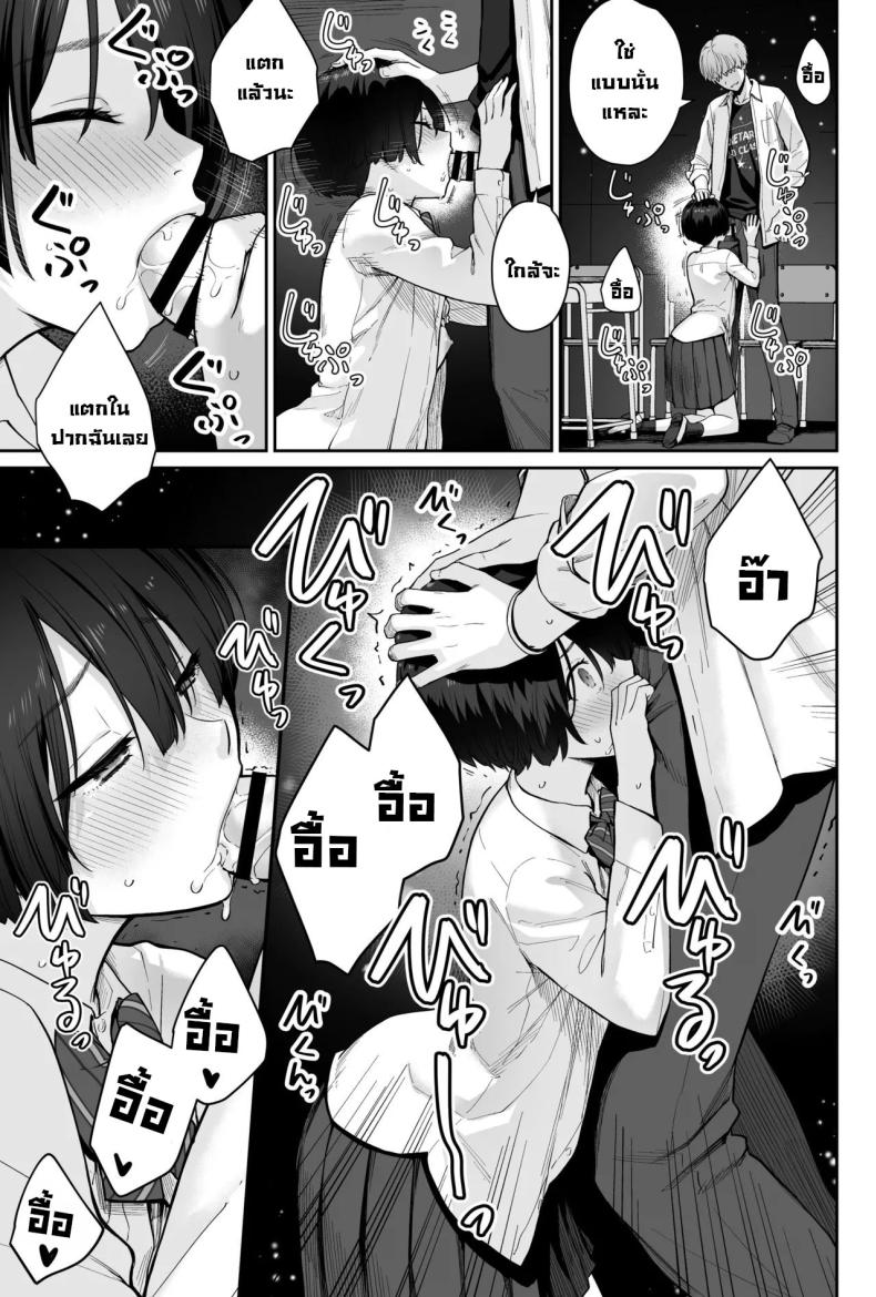 ผู้หญิงยังมีอีกเยอะเหมือนดาวบนท้องฟ้า ภาพ 88