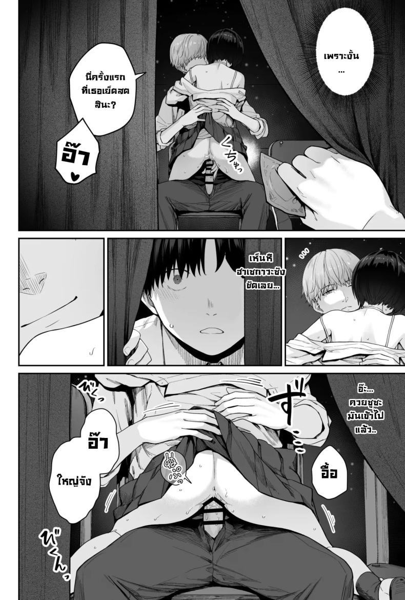 ผู้หญิงยังมีอีกเยอะเหมือนดาวบนท้องฟ้า ภาพ 93