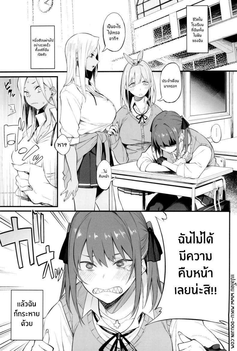 3 สาวเเกล ภาพ 1