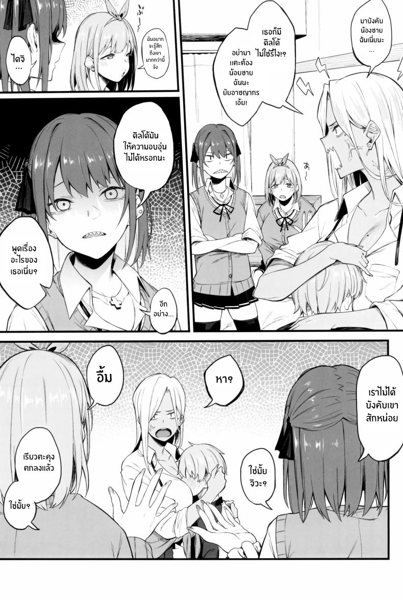 3 สาวเเกล ภาพ 7