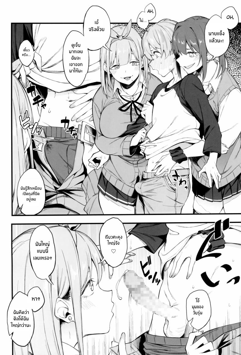 3 สาวเเกล ภาพ 10