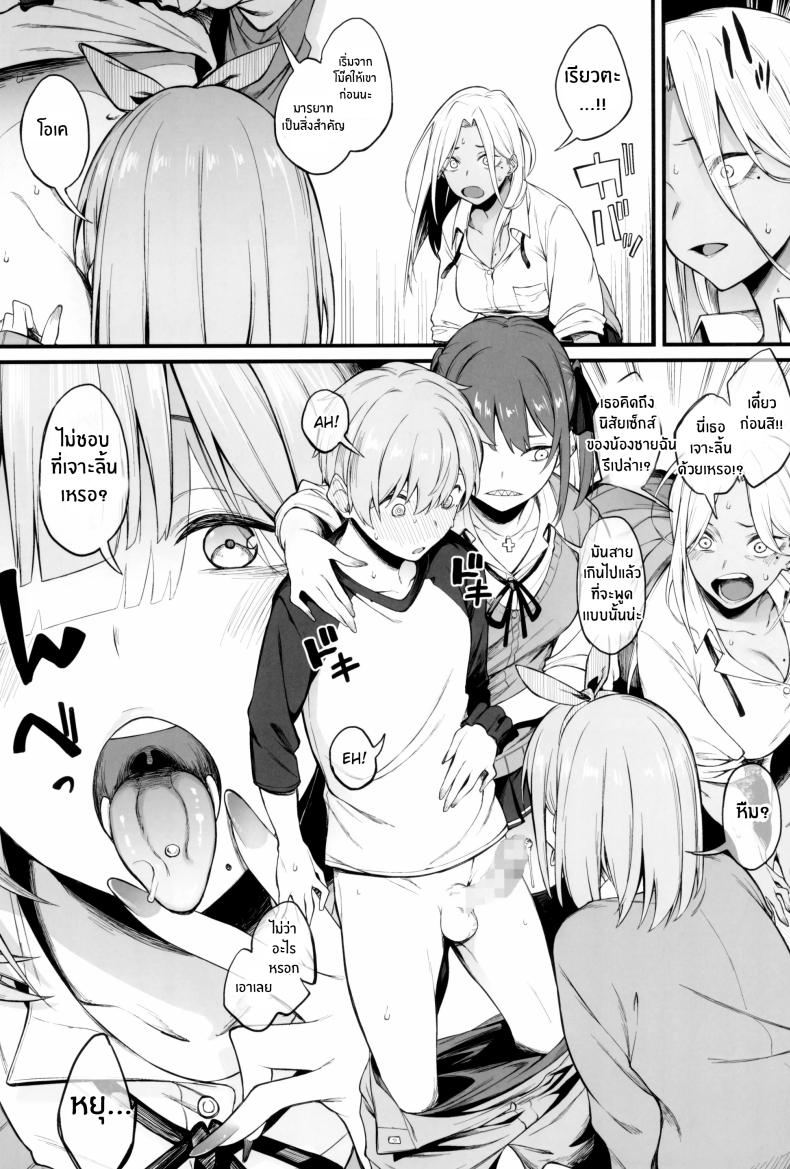 3 สาวเเกล ภาพ 11