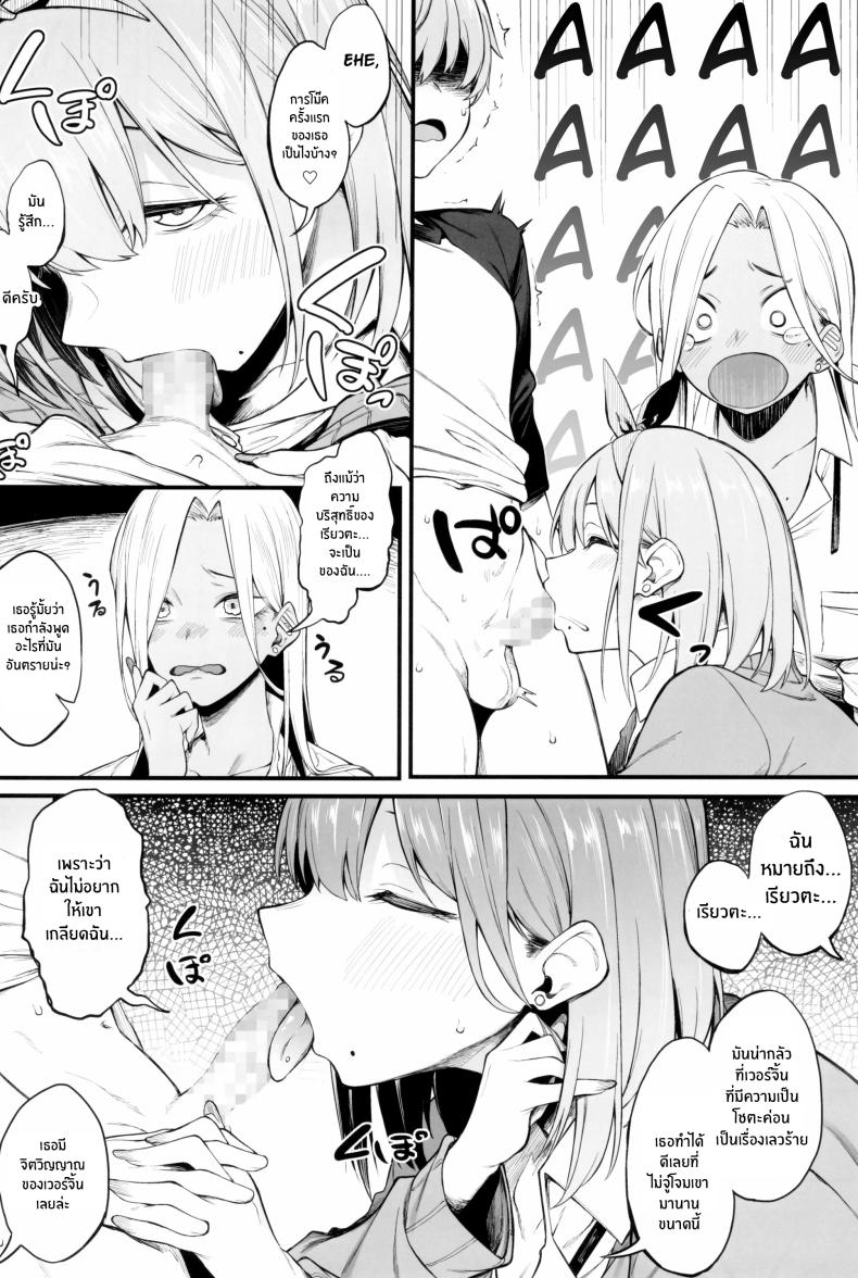 3 สาวเเกล ภาพ 12