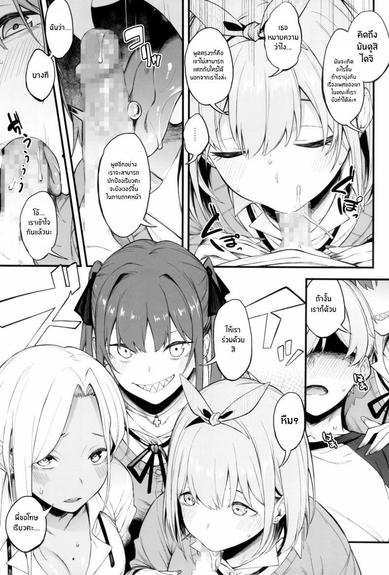 3 สาวเเกล ภาพ 13