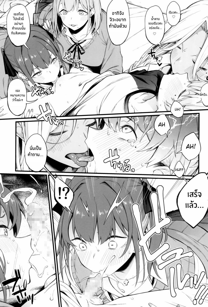 3 สาวเเกล ภาพ 15