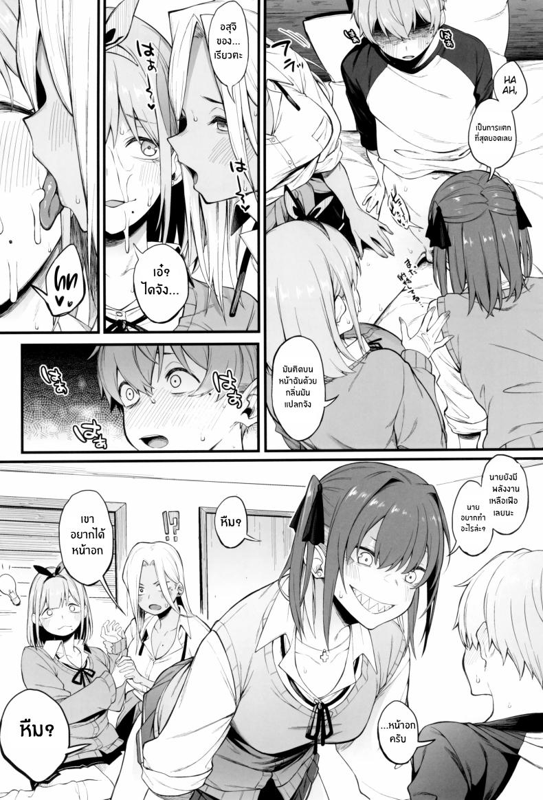 3 สาวเเกล ภาพ 16