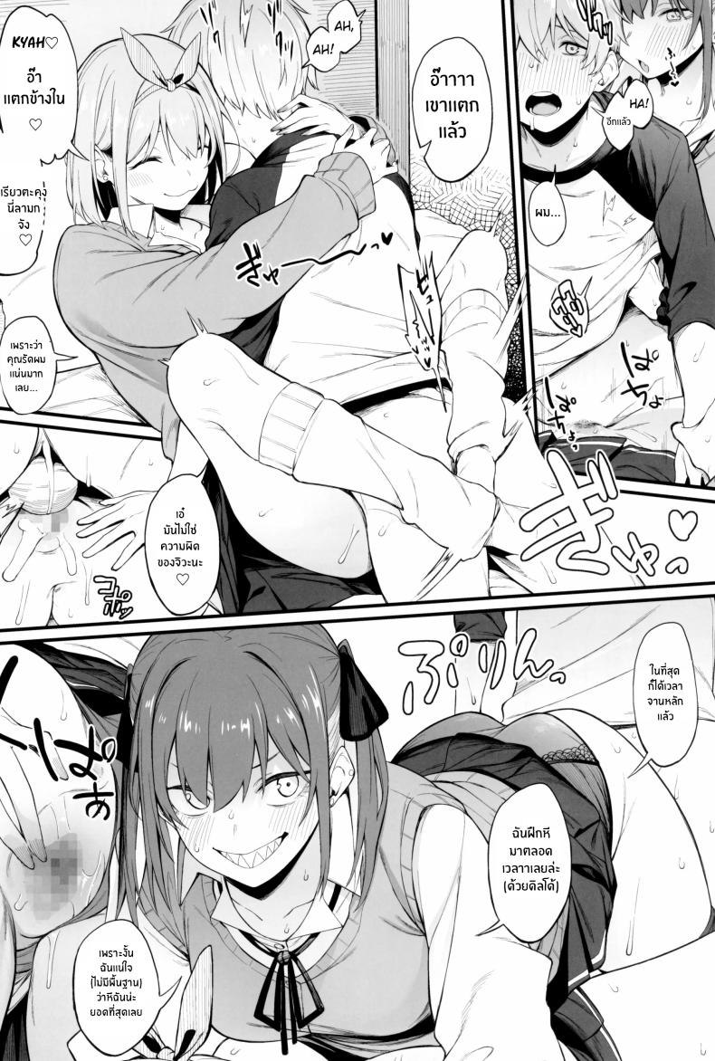 3 สาวเเกล ภาพ 22