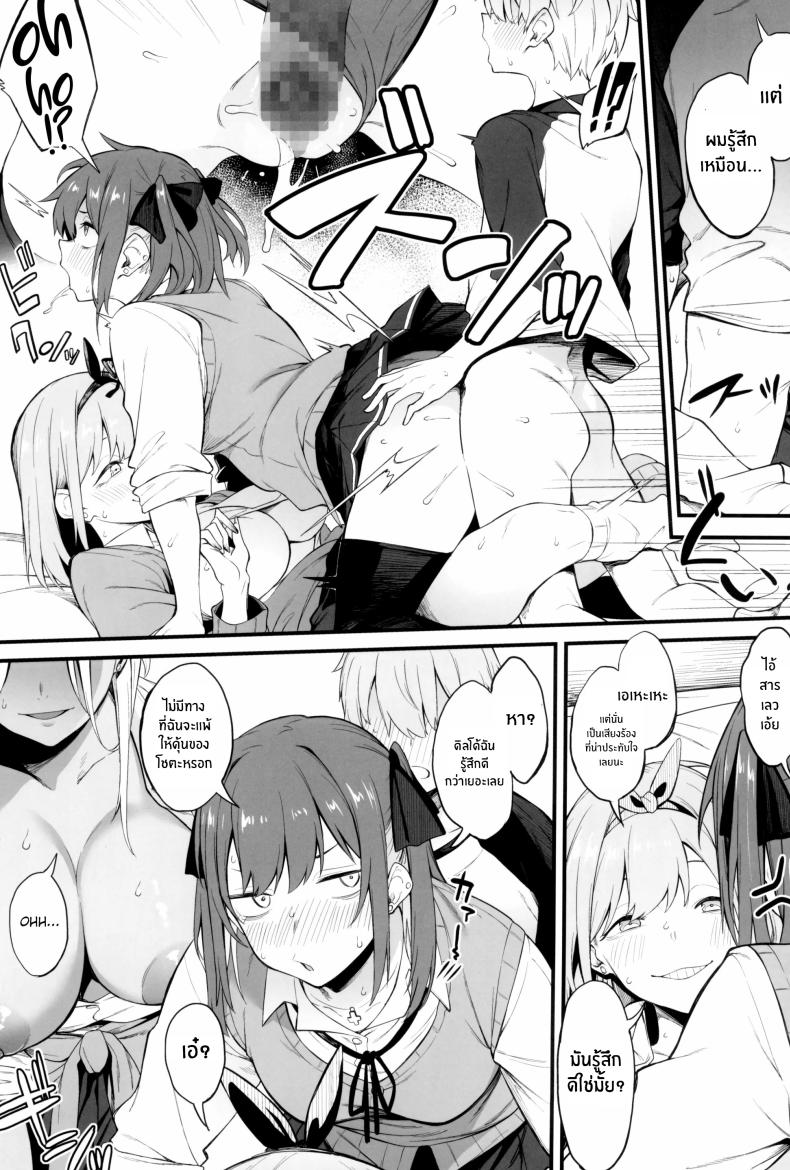 3 สาวเเกล ภาพ 23