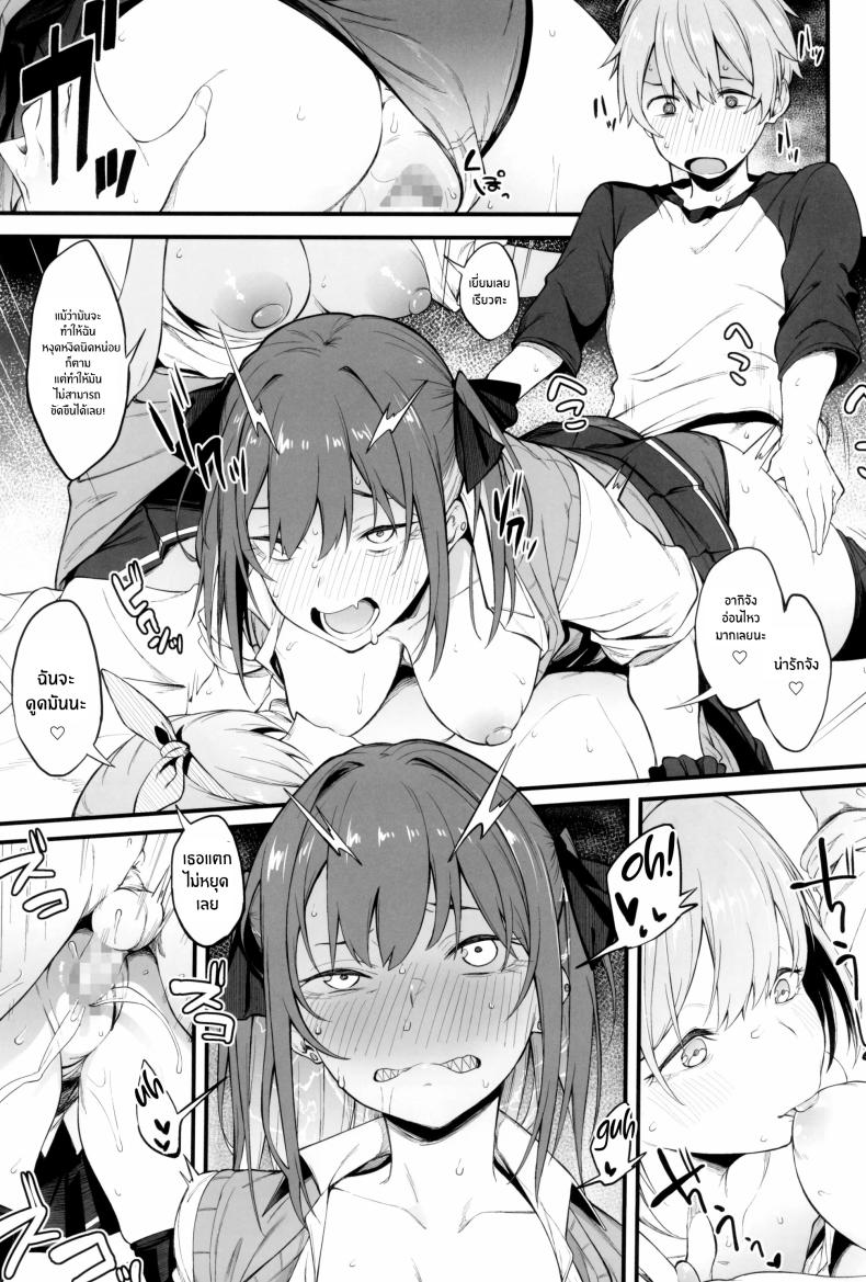 3 สาวเเกล ภาพ 25