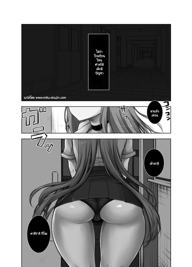 สะกดจิตสั่งสอนนักเรียนดื้อ ภาพ 1