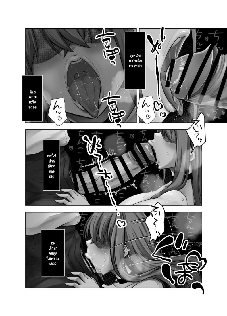 สะกดจิตสั่งสอนนักเรียนดื้อ ภาพ 14