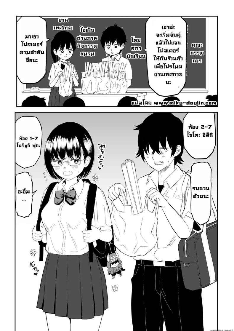 รุ่นน้องโอตาคุ ภาพ 1