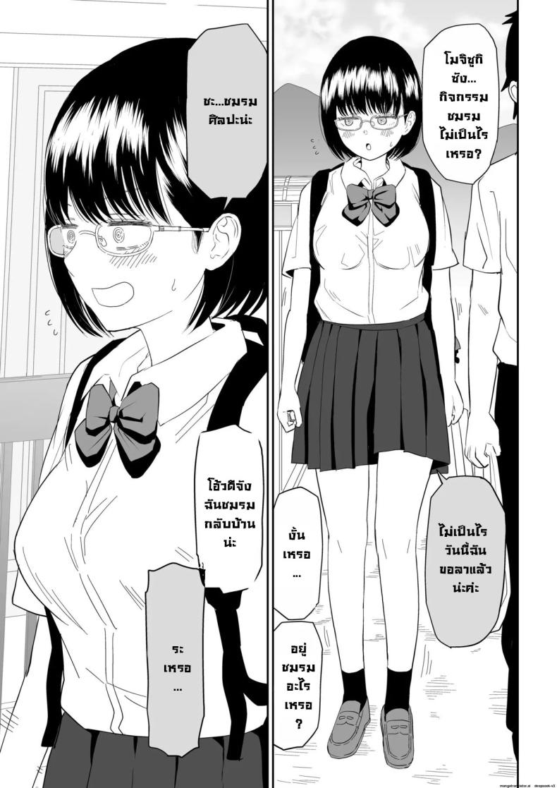 รุ่นน้องโอตาคุ ภาพ 2