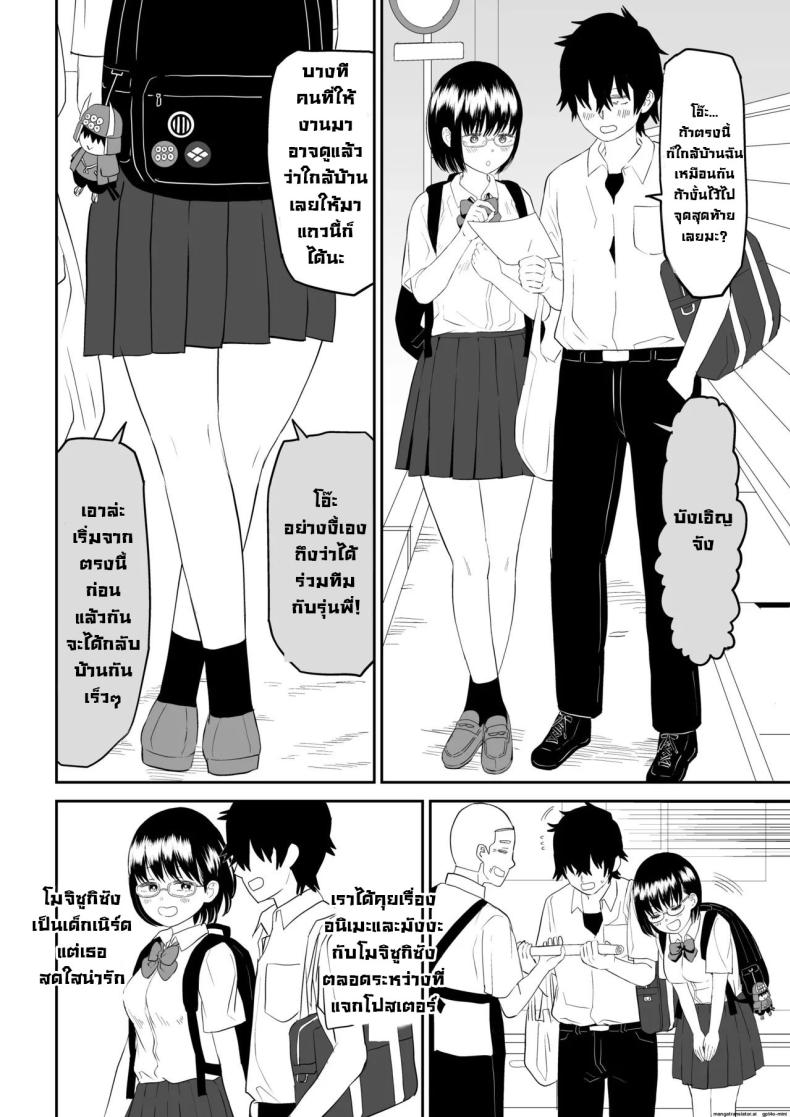 รุ่นน้องโอตาคุ ภาพ 5