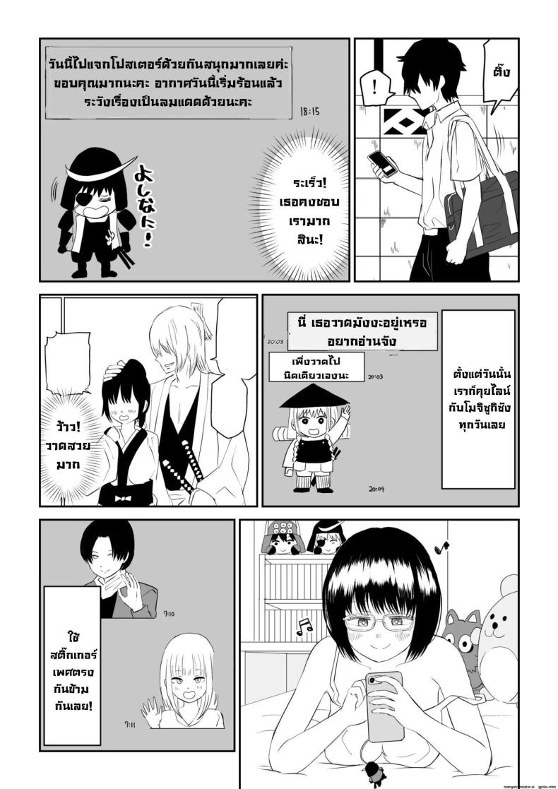 รุ่นน้องโอตาคุ ภาพ 8