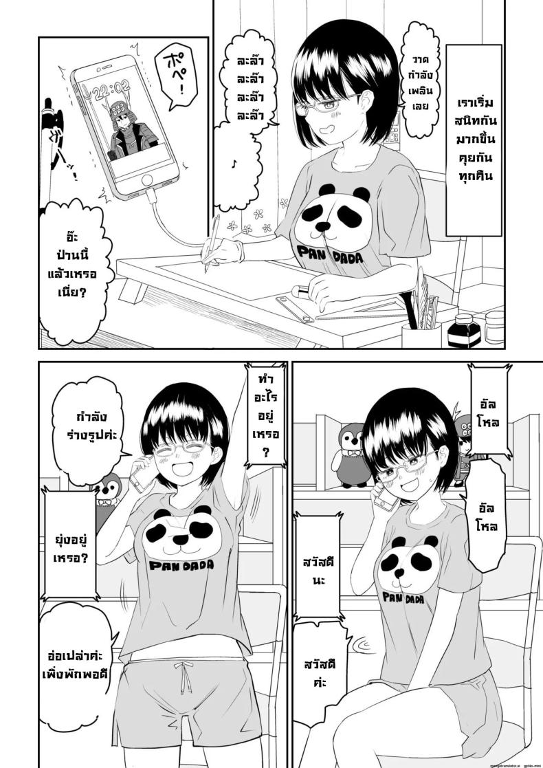 รุ่นน้องโอตาคุ ภาพ 9