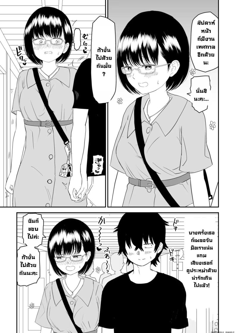 รุ่นน้องโอตาคุ ภาพ 12