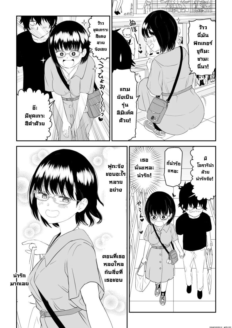 รุ่นน้องโอตาคุ ภาพ 13