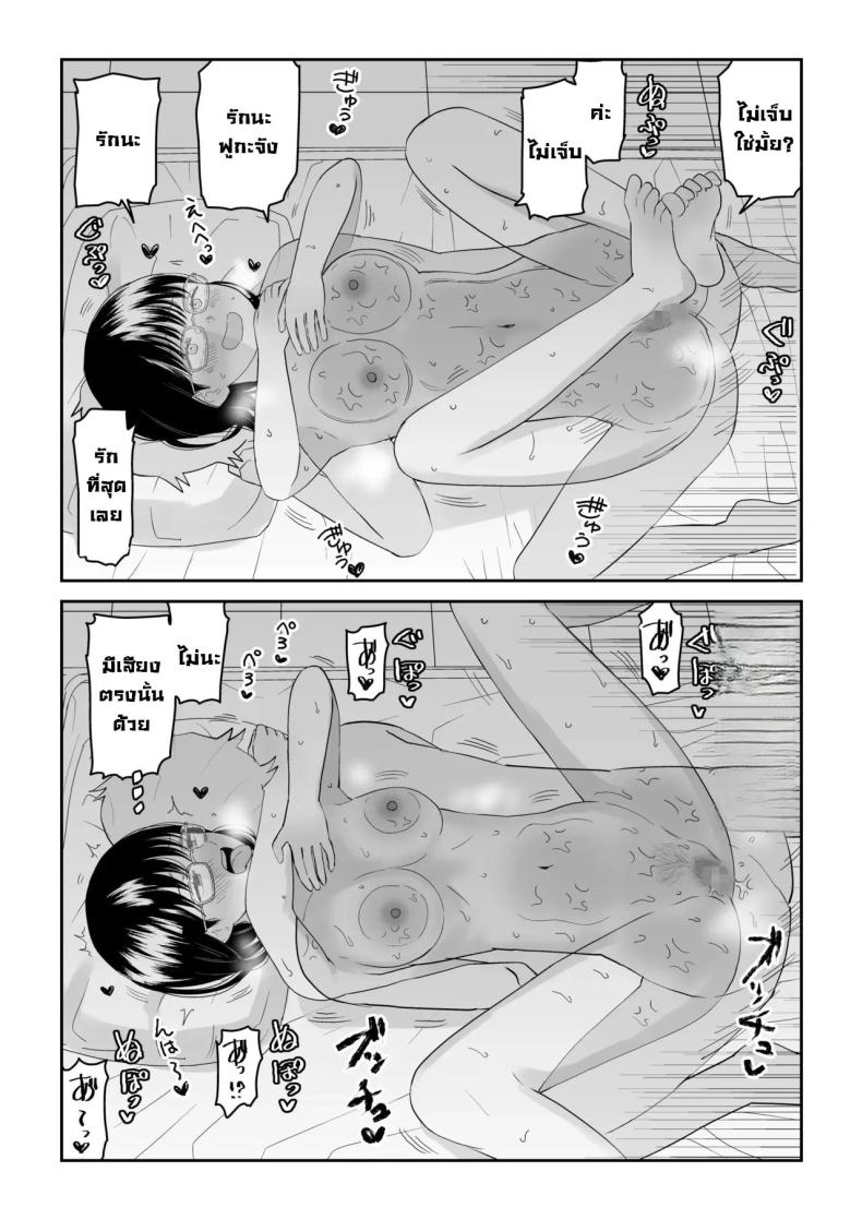 รุ่นน้องโอตาคุ ภาพ 35