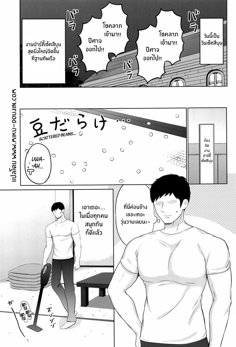 ความเย้ายวนอันแสนหวานของยักษ์เรนเจอร์ ภาพ 2