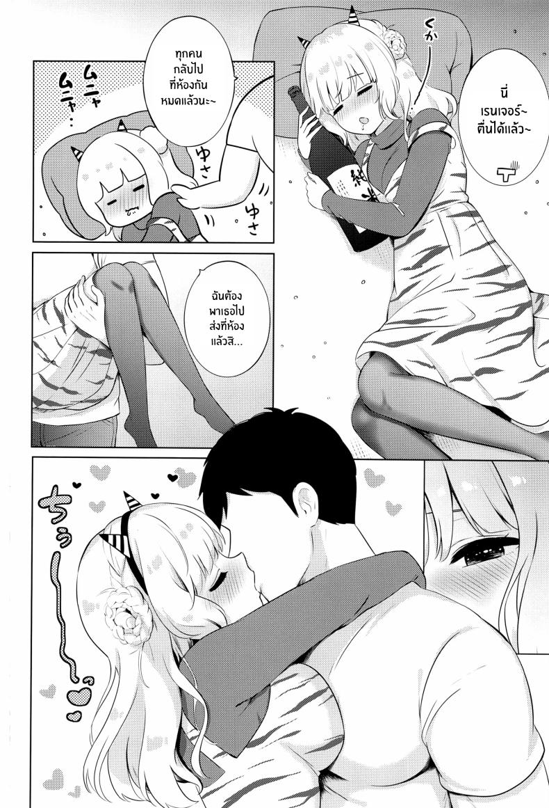 ความเย้ายวนอันแสนหวานของยักษ์เรนเจอร์ ภาพ 3