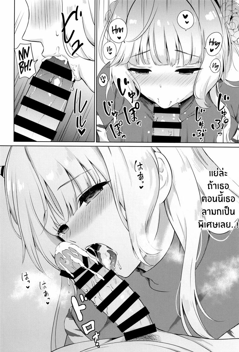 ความเย้ายวนอันแสนหวานของยักษ์เรนเจอร์ ภาพ 7