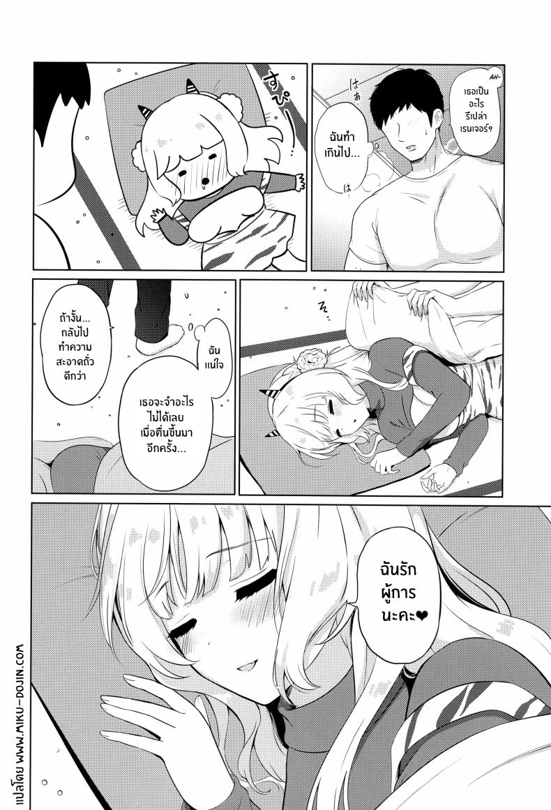 ความเย้ายวนอันแสนหวานของยักษ์เรนเจอร์ ภาพ 15