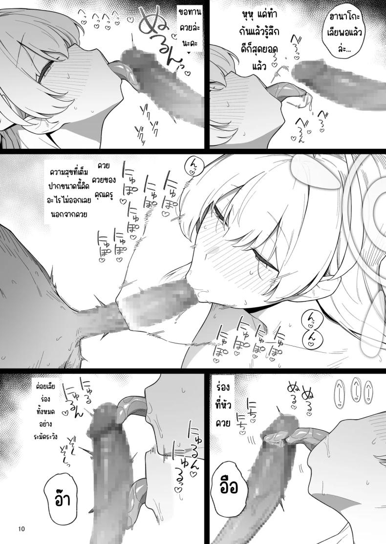 ความต้องการที่ดิบเถื่อน ภาพ 8