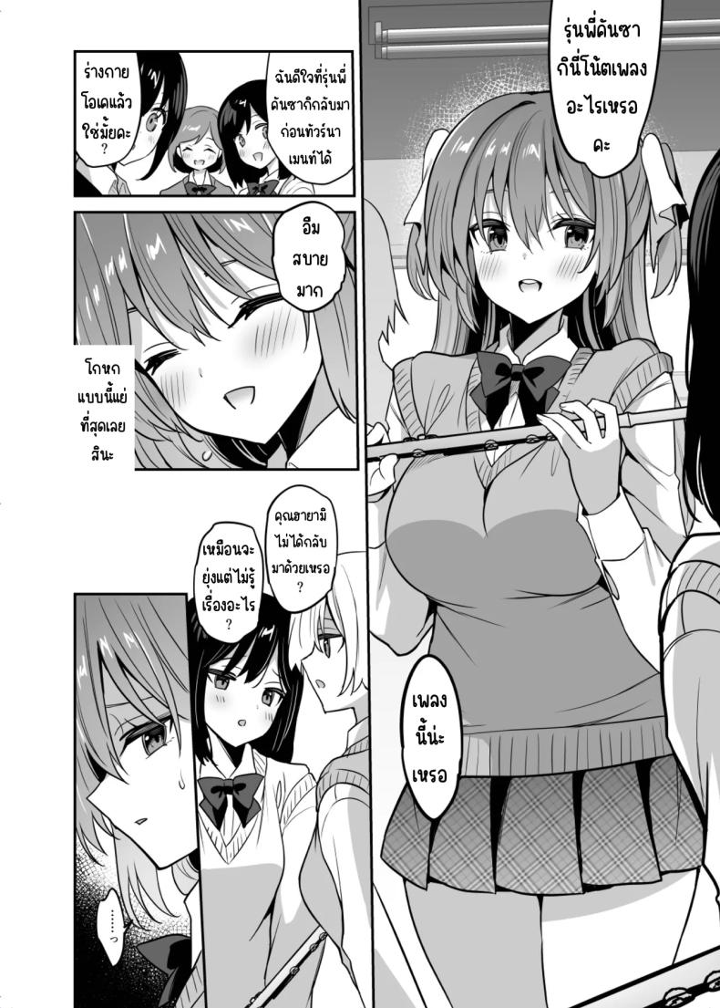 คัดนมต้องหาคนบีบ ภาพ 8