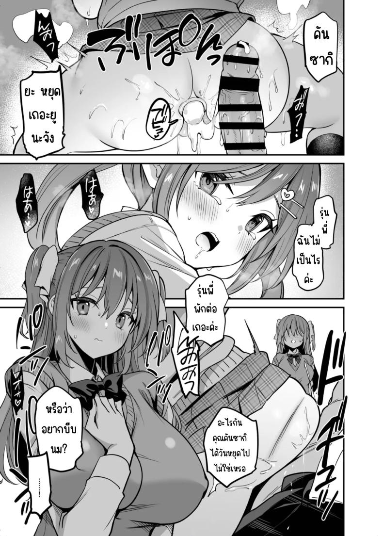 คัดนมต้องหาคนบีบ ภาพ 11