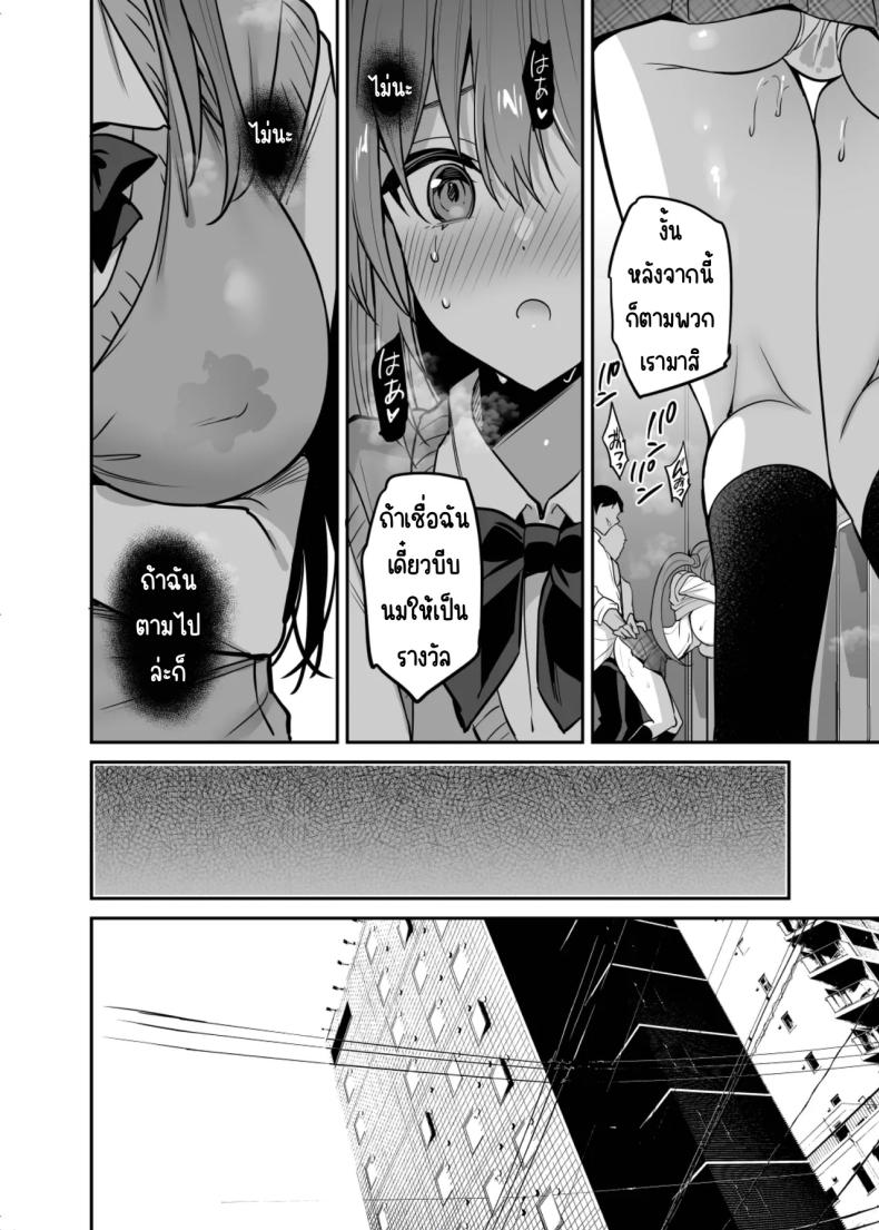 คัดนมต้องหาคนบีบ ภาพ 12