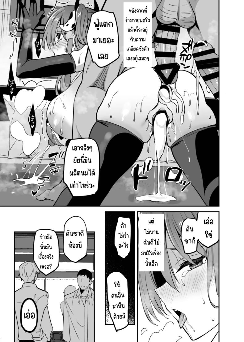 คัดนมต้องหาคนบีบ ภาพ 25