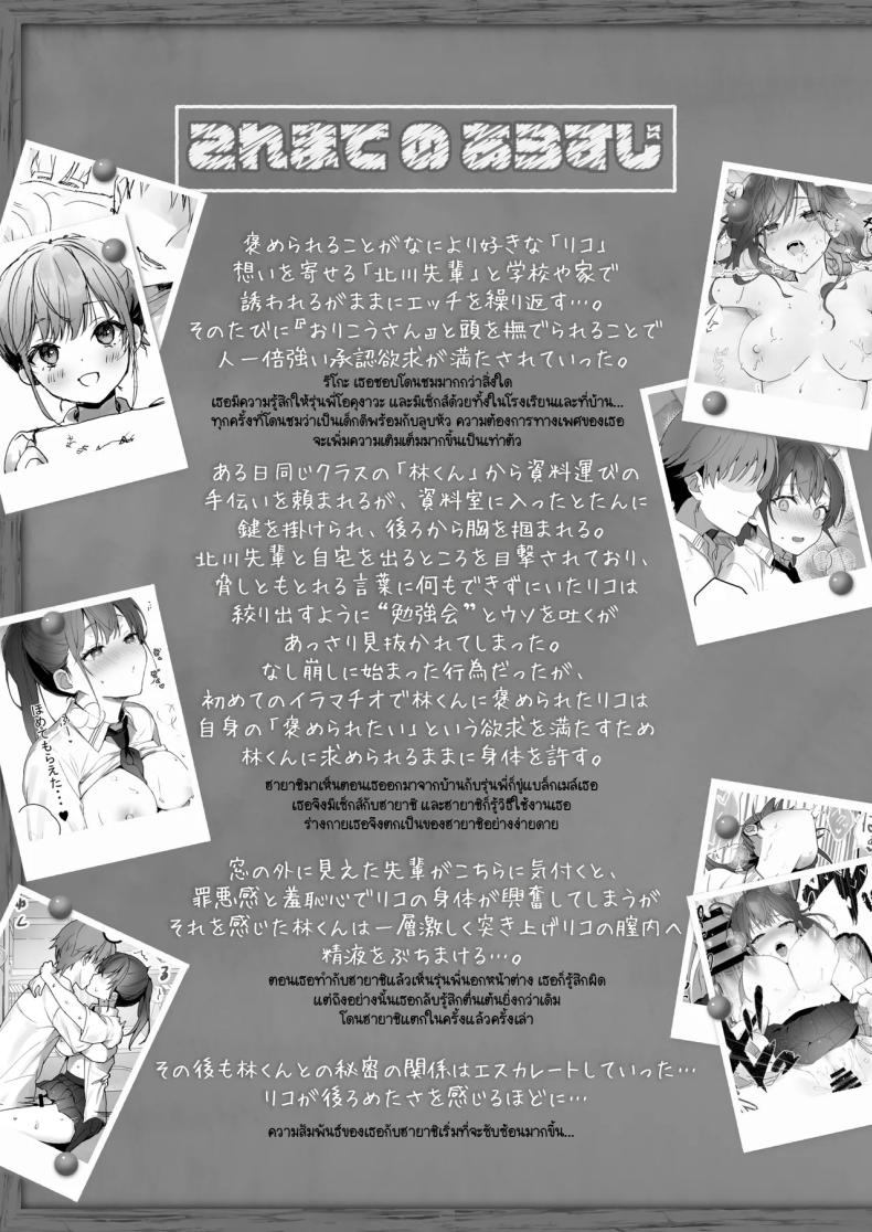 ริโกะจังผู้ว่านอนสอนง่าย 3 ภาพ 3