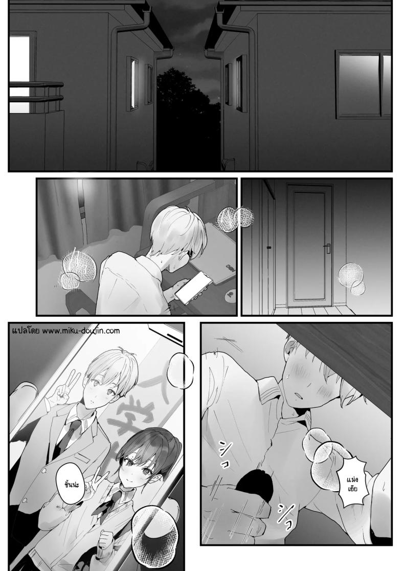 ริโกะจังผู้ว่านอนสอนง่าย 3 ภาพ 4