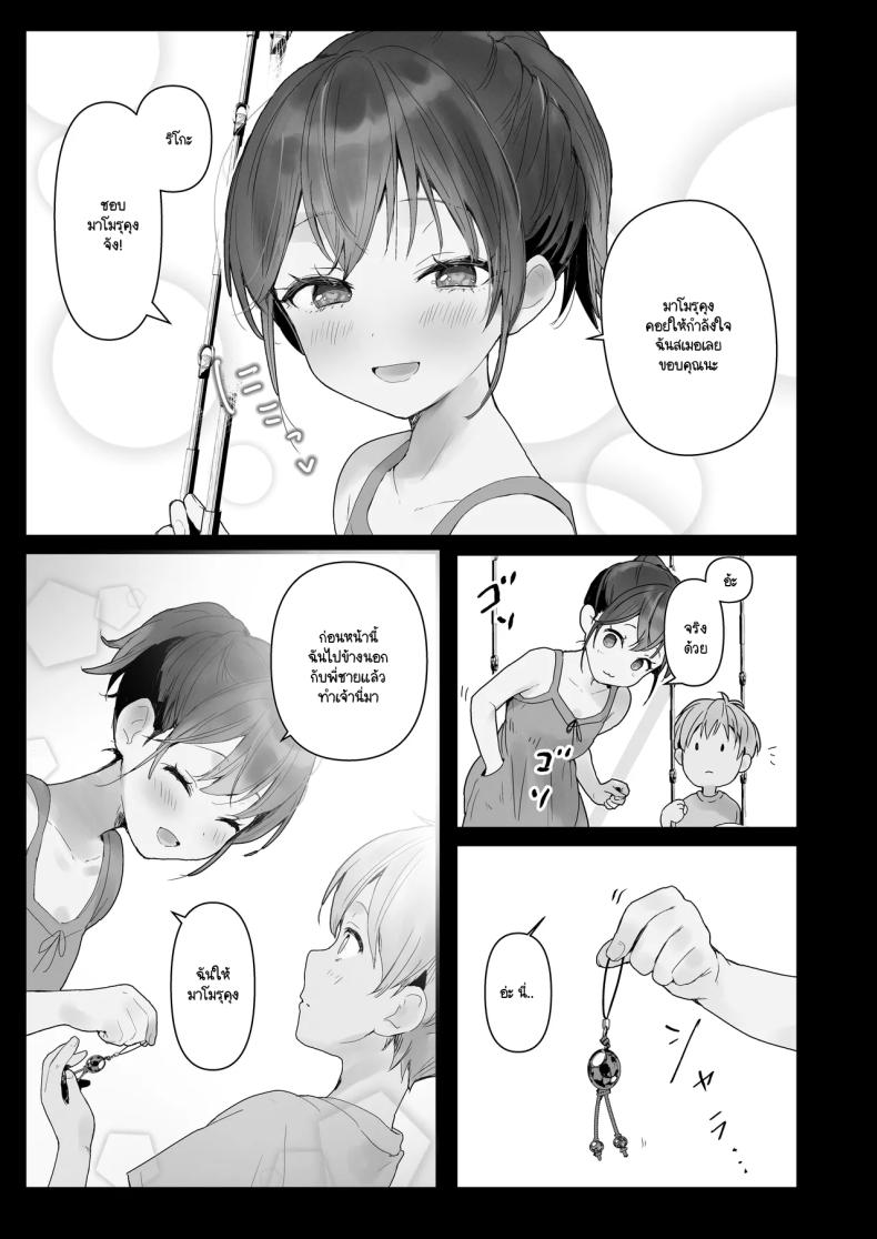 ริโกะจังผู้ว่านอนสอนง่าย 3 ภาพ 7