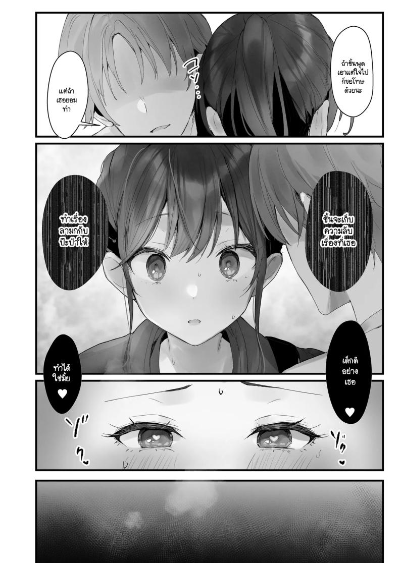 ริโกะจังผู้ว่านอนสอนง่าย 3 ภาพ 18