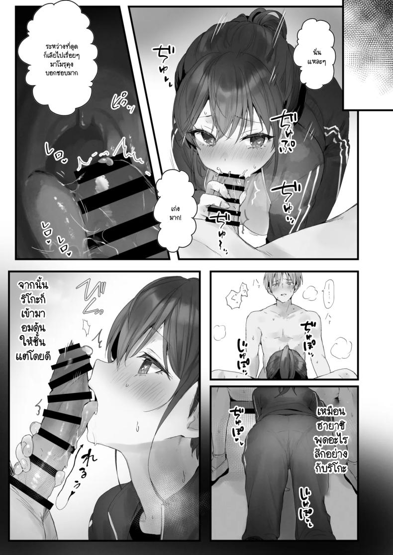 ริโกะจังผู้ว่านอนสอนง่าย 3 ภาพ 19