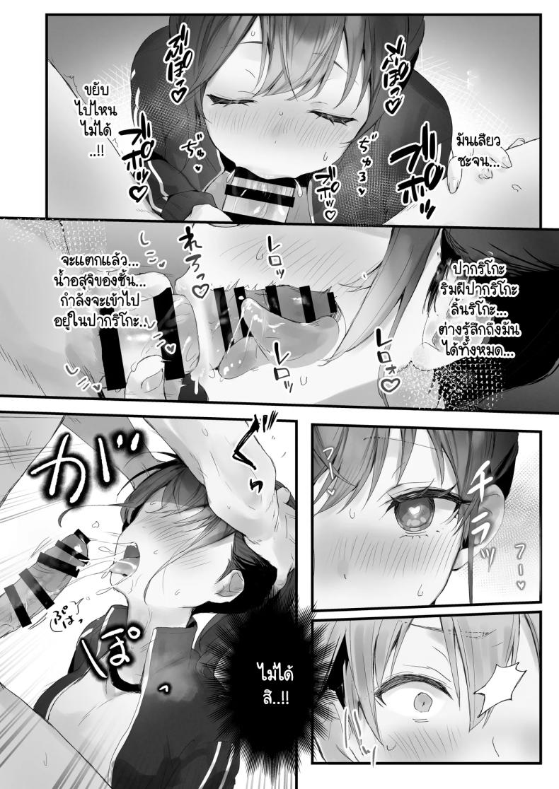 ริโกะจังผู้ว่านอนสอนง่าย 3 ภาพ 20