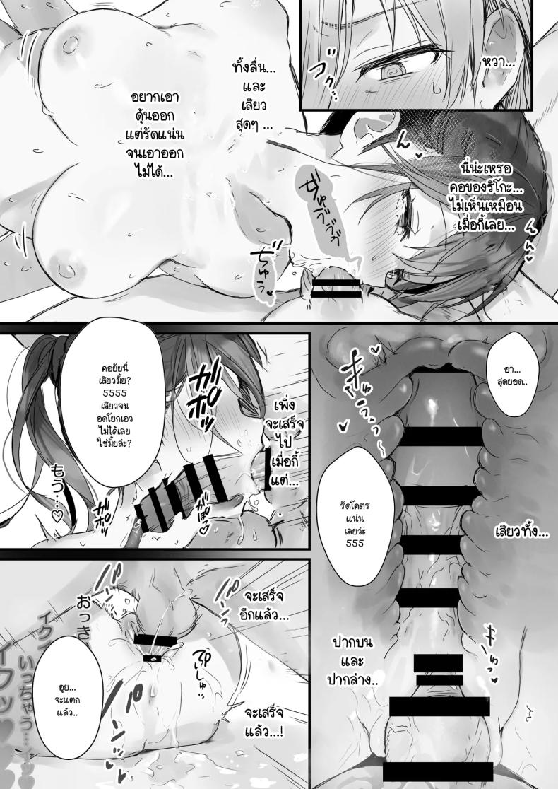 ริโกะจังผู้ว่านอนสอนง่าย 3 ภาพ 35