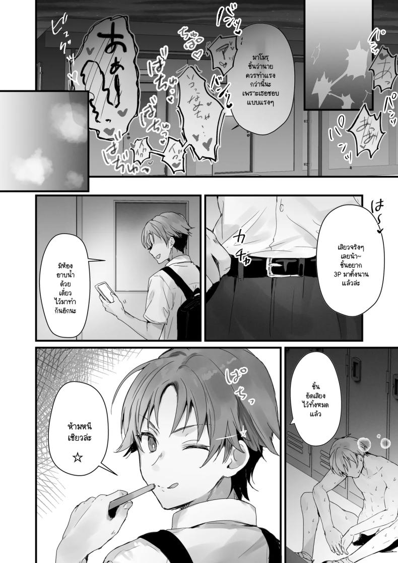 ริโกะจังผู้ว่านอนสอนง่าย 3 ภาพ 38