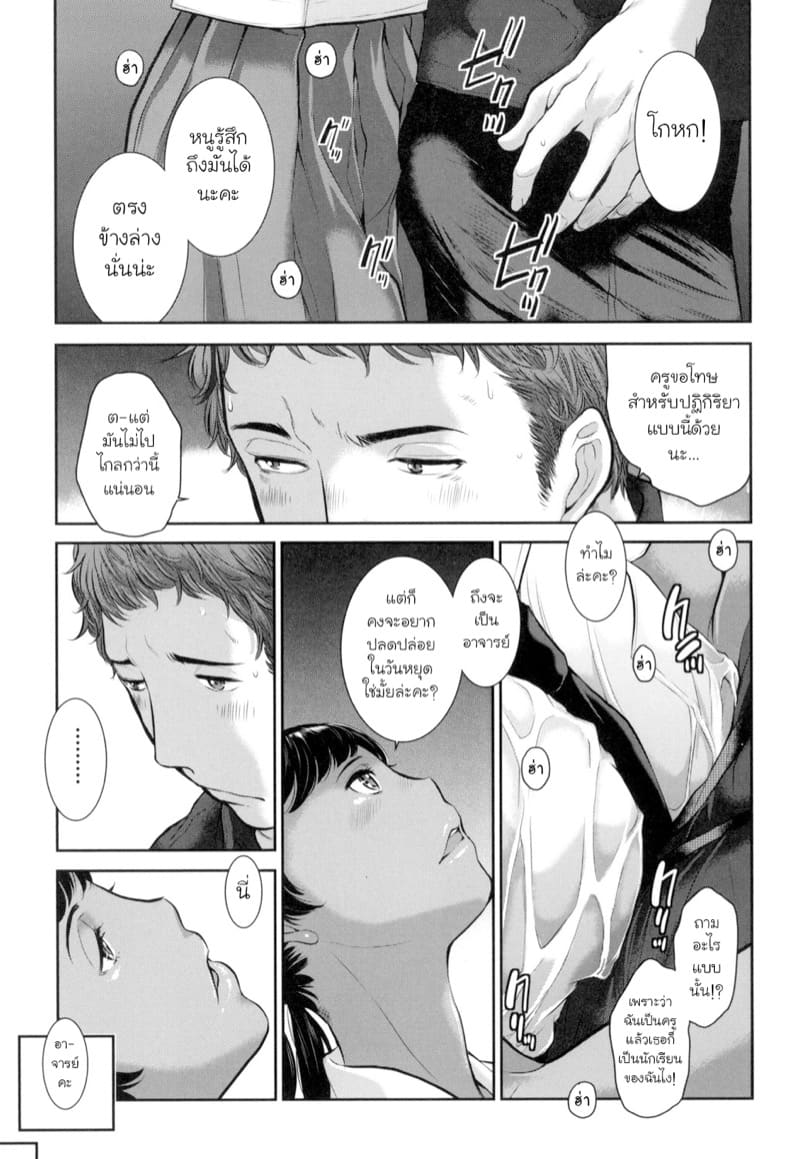 ลืมจริงหรือตั้งใจ ภาพ 12