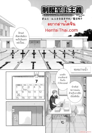 โดจิน ลืมจริงหรือตั้งใจ แนว pixie cut แปลไทย