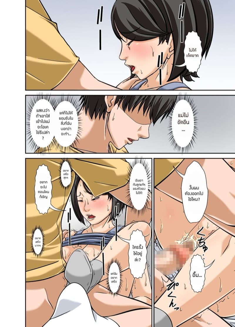 วันนึงเจอหนังสือแปลกๆอยู่ในห้องลูก 2 จบ ภาพ 1