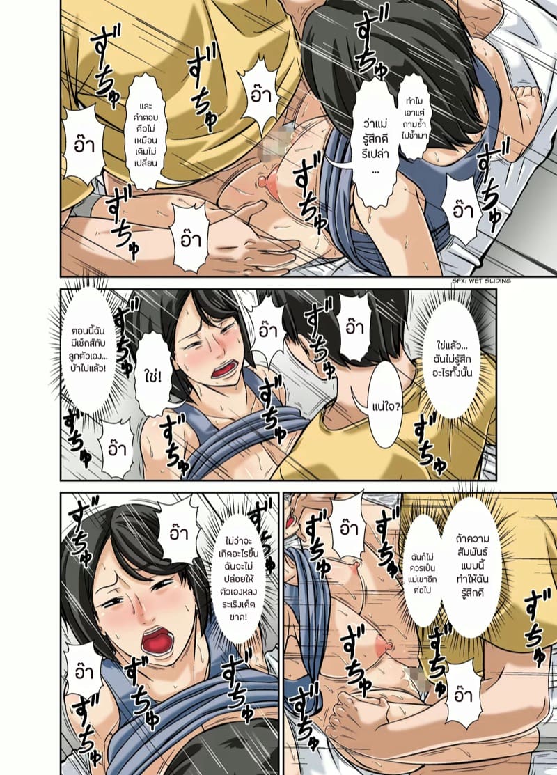 วันนึงเจอหนังสือแปลกๆอยู่ในห้องลูก 2 จบ ภาพ 5